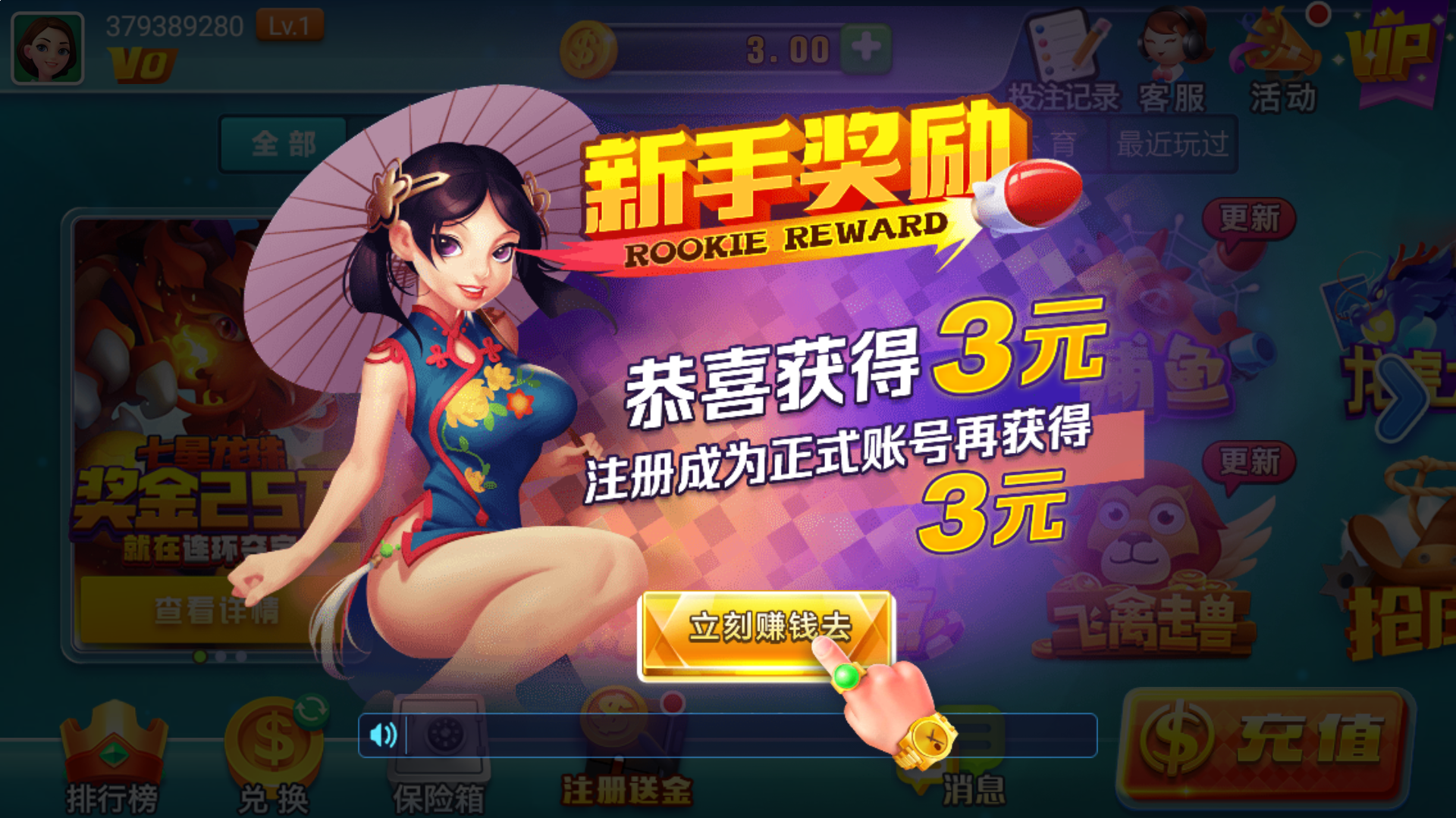 皇冠登3出租 图解